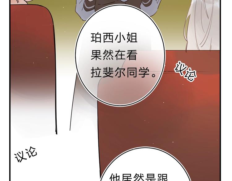 第24话 尴尬！再次遇到学姐！73