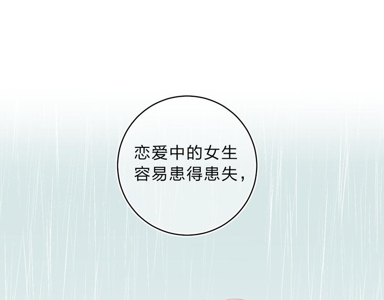 第10话 他的感情120