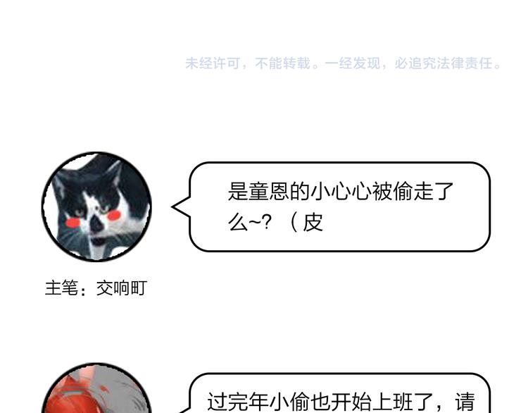 第4话 “拉帮结派”162