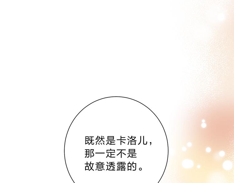 第14话 无条件朋友102