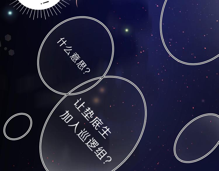 第40话 巡逻组85
