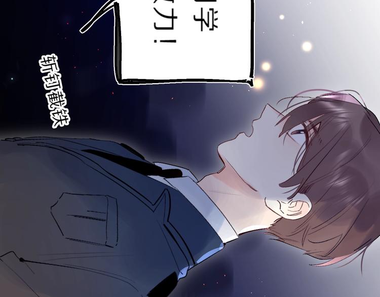 第40话 巡逻组83