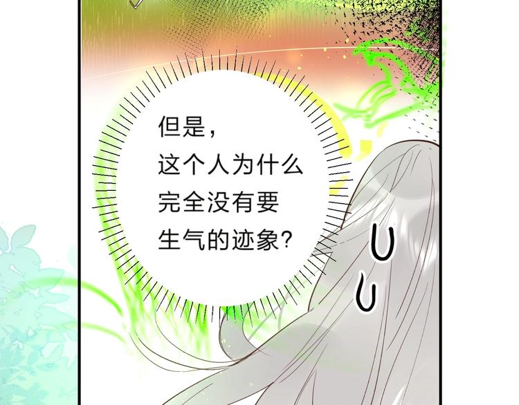 第34话 生气的原因30