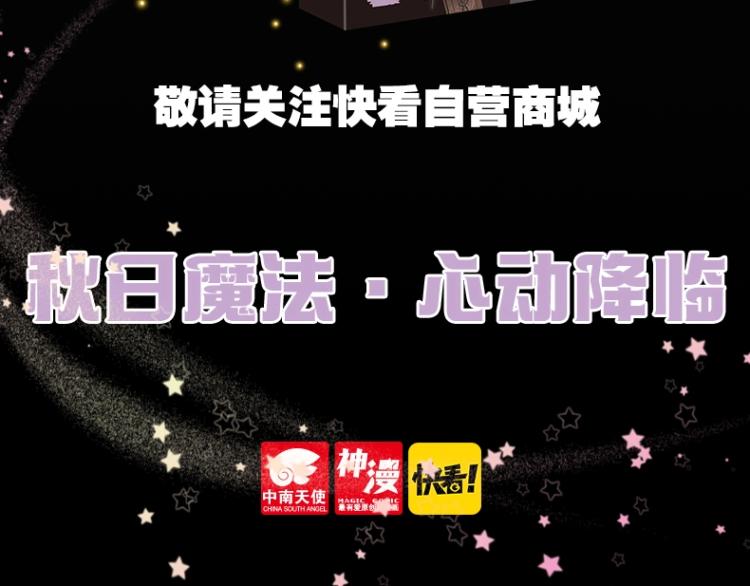 《垫底魔女》单行本2上线21