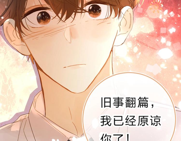第64话 我的小太阳3