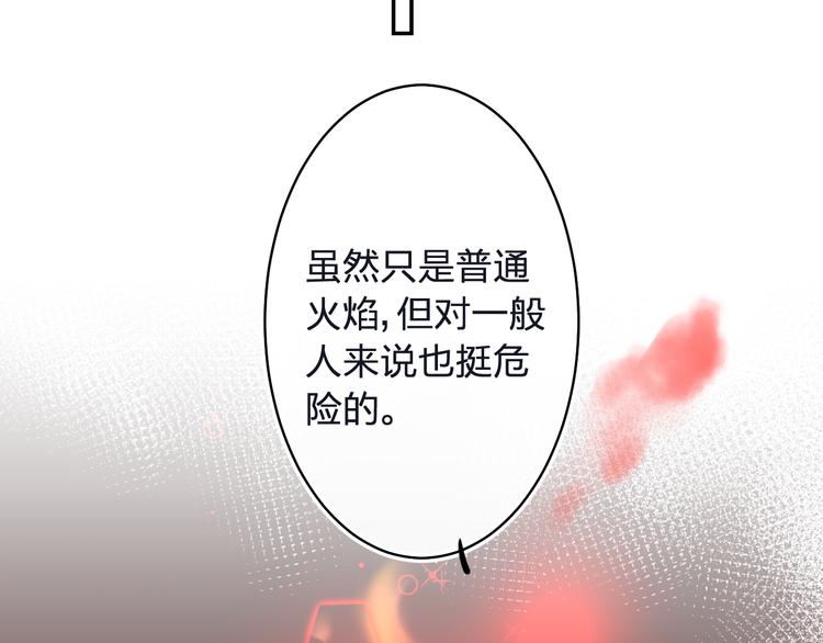 第6话 惩罚90