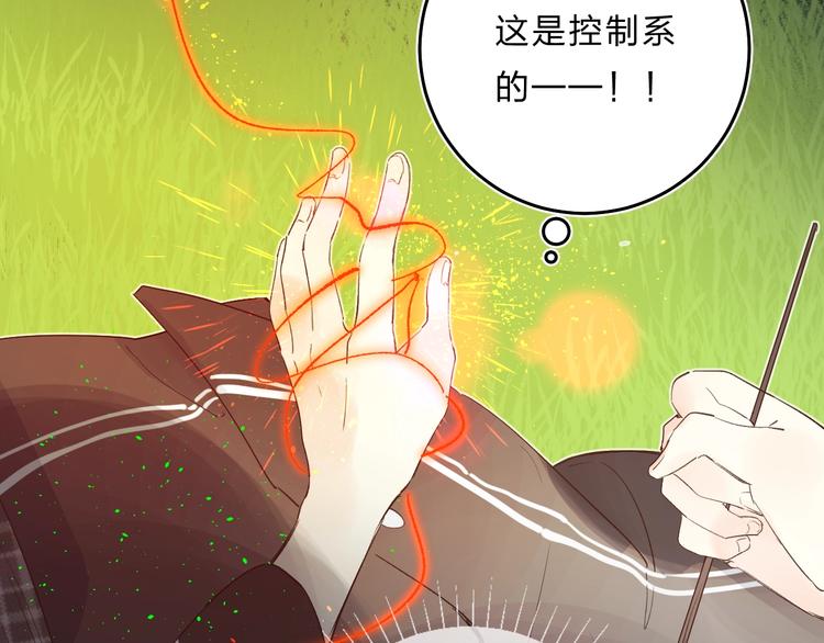 第35话 意外83