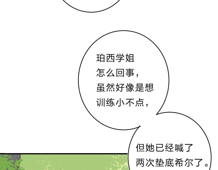 第34话 生气的原因17