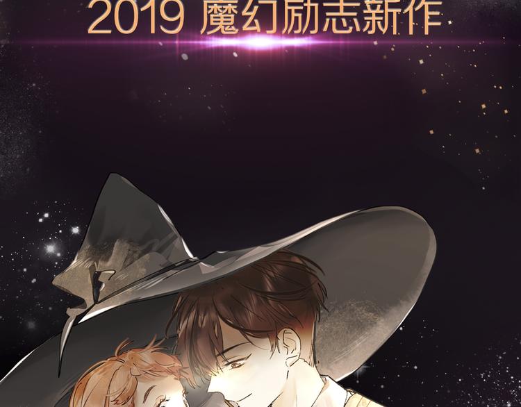 序章 逆袭魔女，青春来袭！50