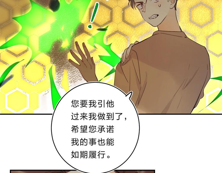 第54话 学长的恐惧5