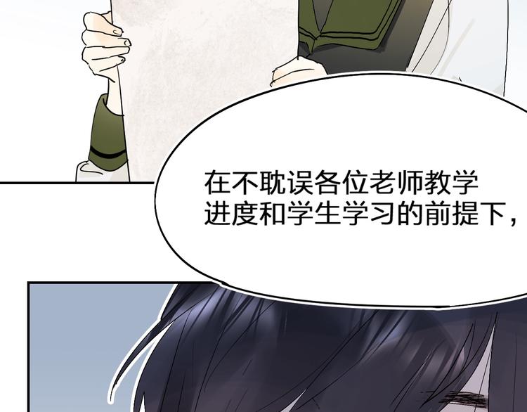 第4话 “拉帮结派”99