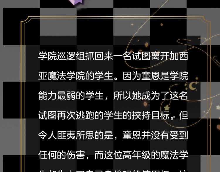 《垫底魔女》单行本2上线8