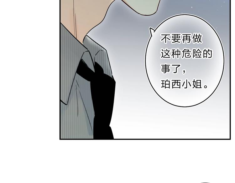 第47话 追逐的代价80