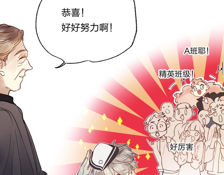 第1话 谁说垫底就是垃圾？26