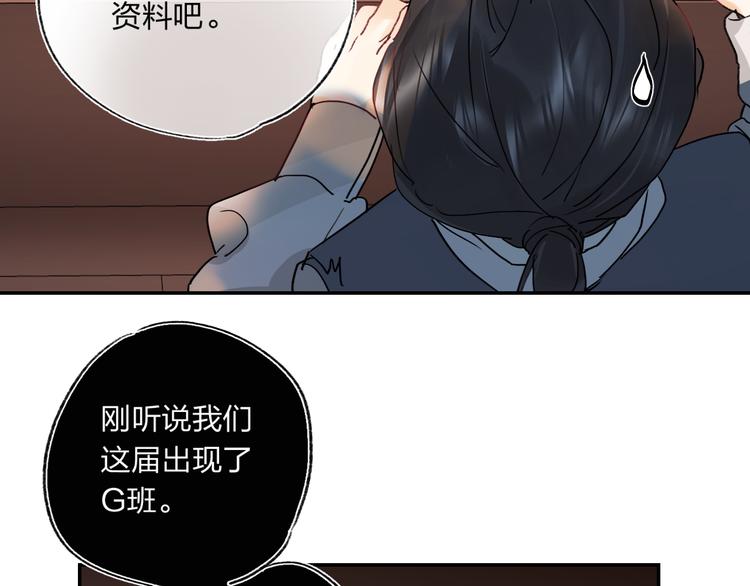 第1话 谁说垫底就是垃圾？93