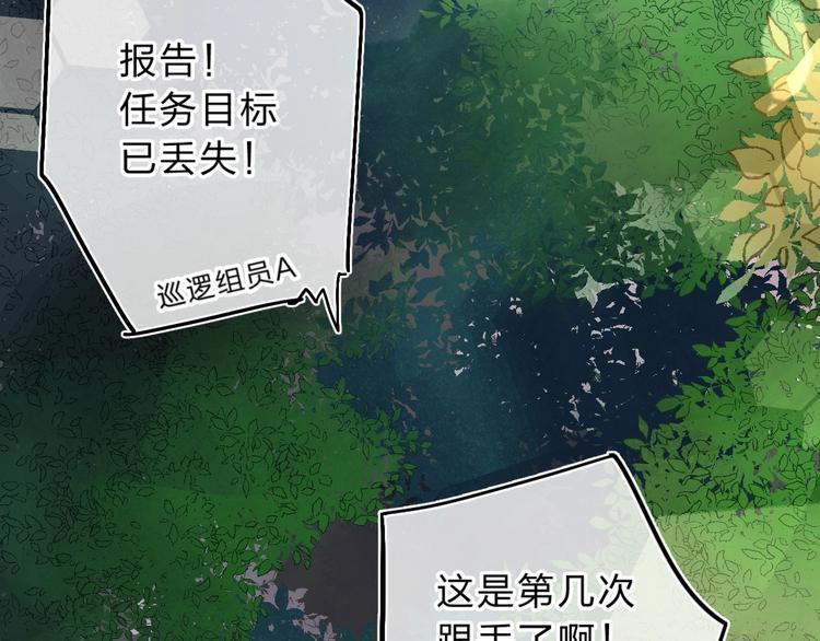 第12话 偏执的家伙124