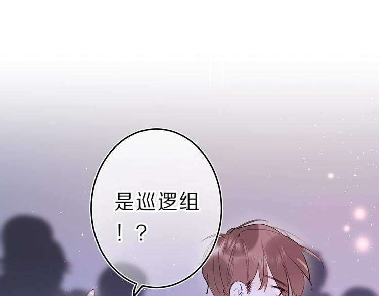第40话 巡逻组17