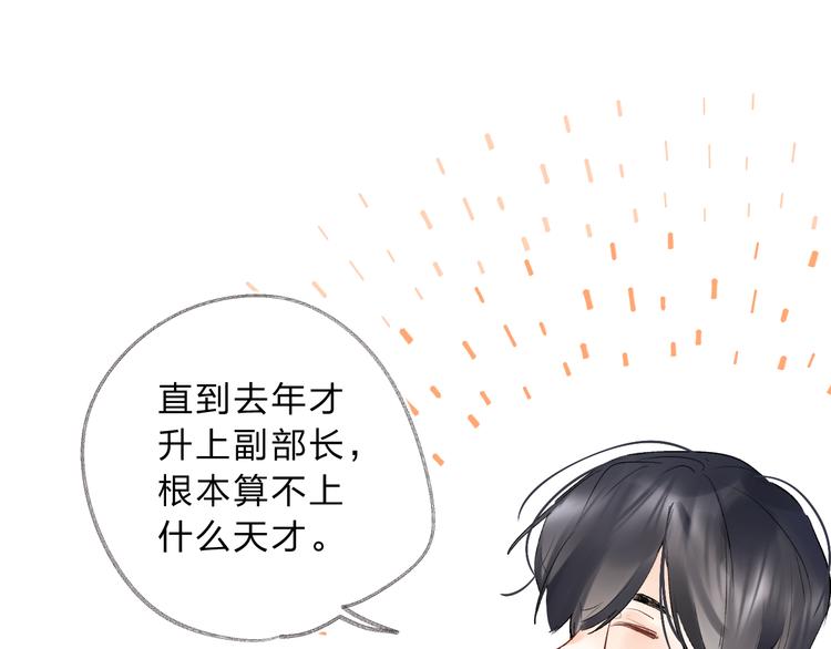 番外 花样学长25