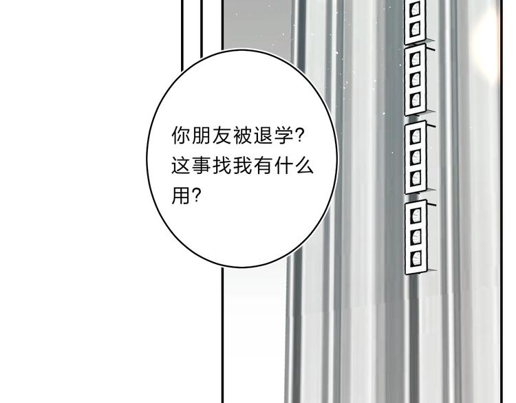 第56话 退学87