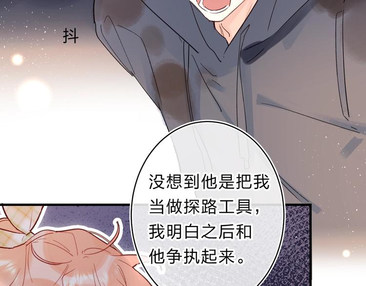第42话 挟持21