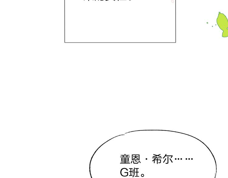 第2话 夏索·拉斐尔4