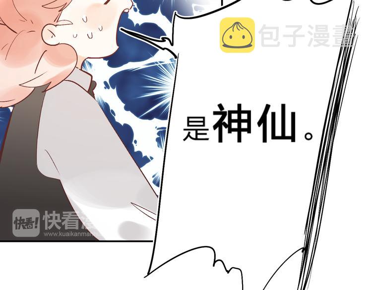番外 花样学长27