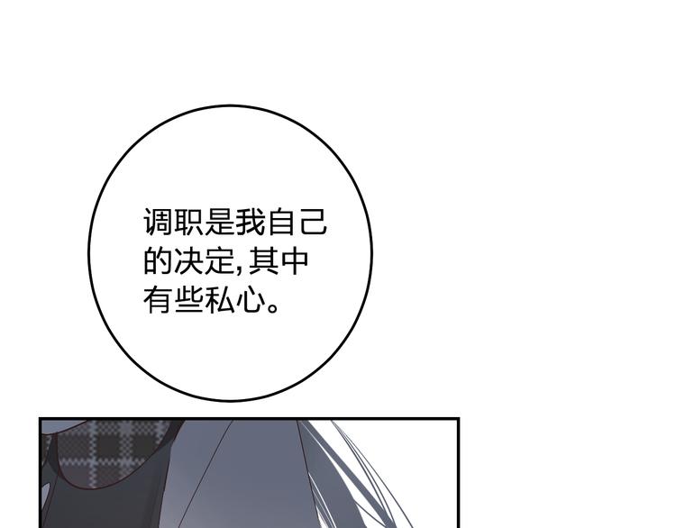 第8话 道歉151