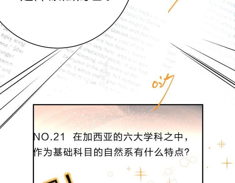 第26话 重拾信心133