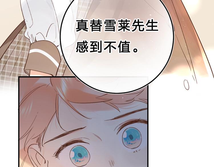第34话 生气的原因63