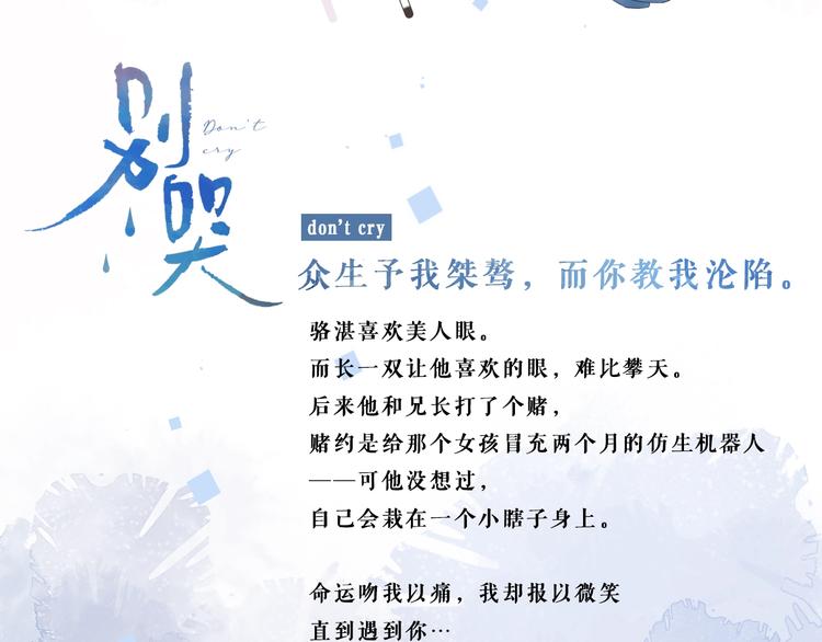 交响町老师新作7月20日上线~3