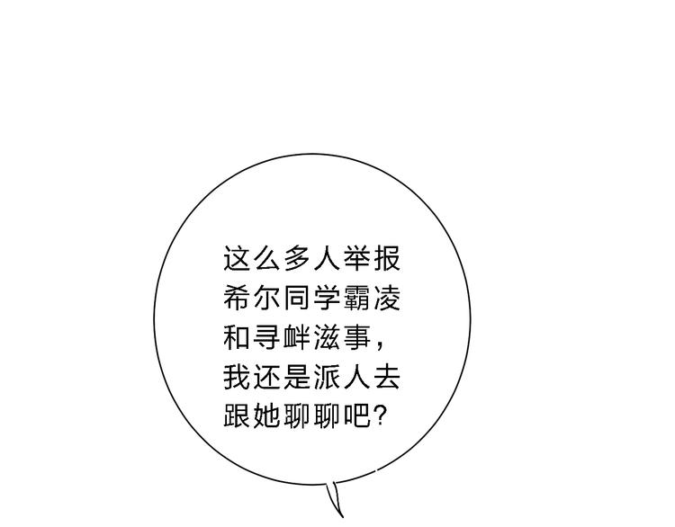 第15话 夜里的图书馆8