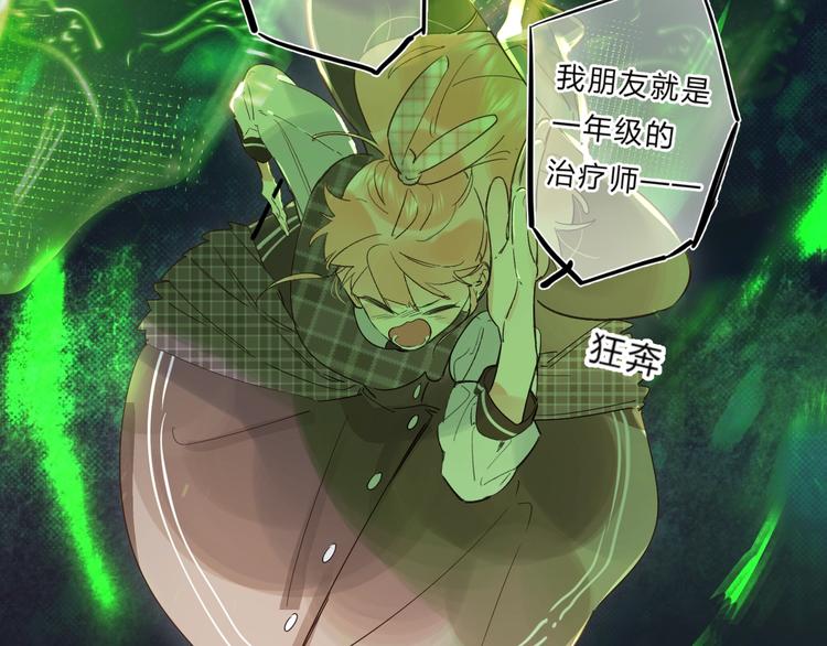 第34话 生气的原因38