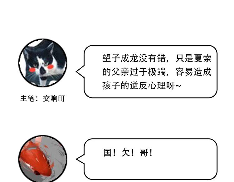 第58话 威胁107