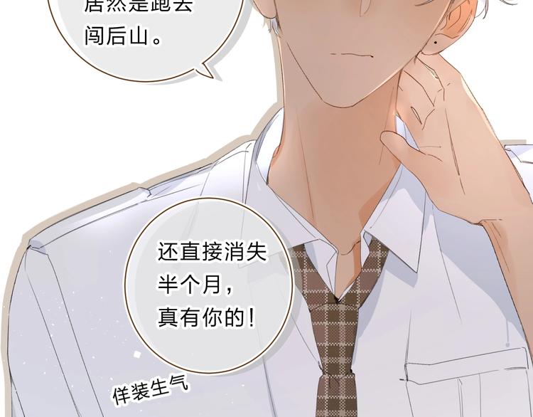 完结篇 难题？87