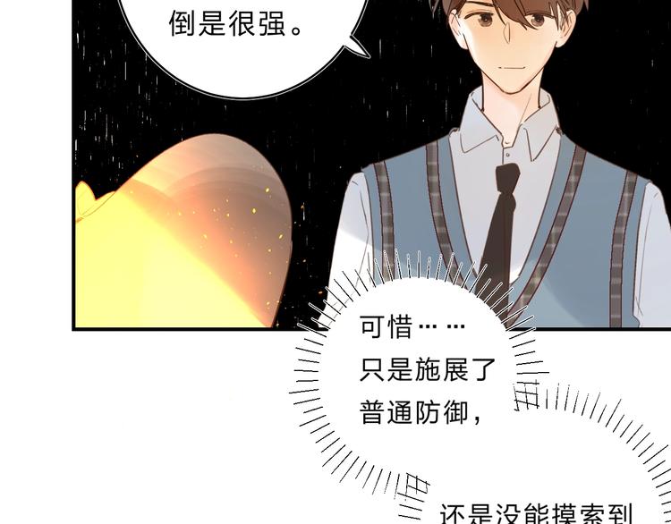 第32话 补习升级89