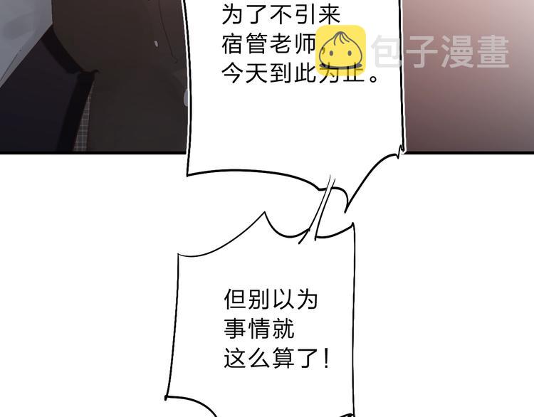 第14话 无条件朋友63