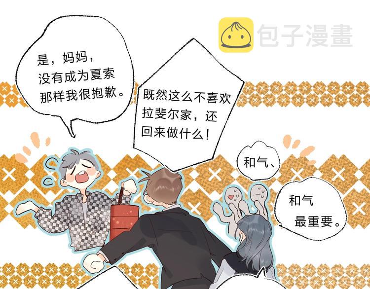 第54话 学长的恐惧95