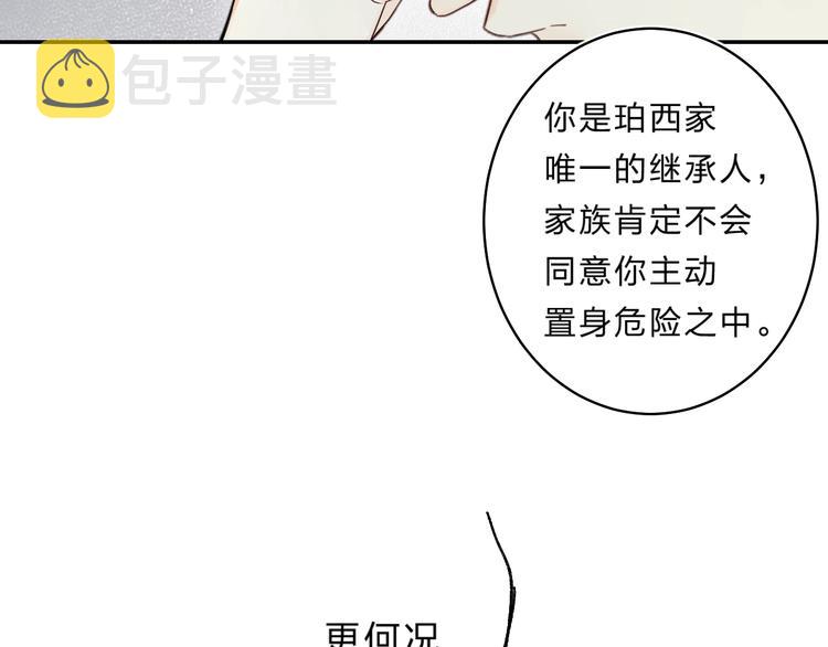 第47话 追逐的代价20