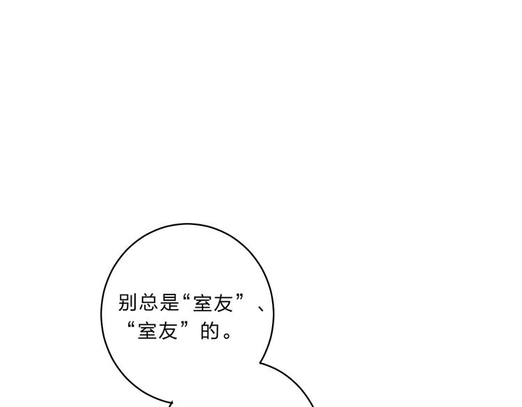 第12话 偏执的家伙80