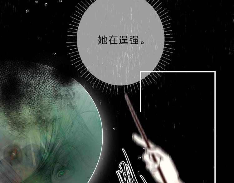 第31话 直面恐惧118