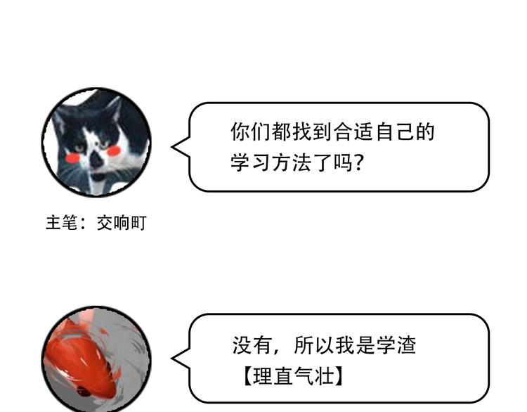 第48话 努力的方向111