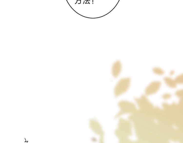 第50话 迟钝的傻瓜51