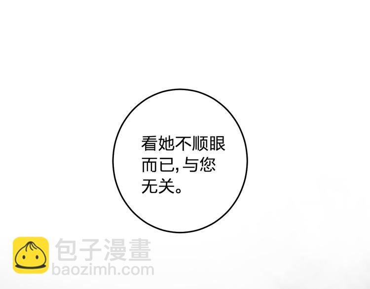 第8话 道歉148