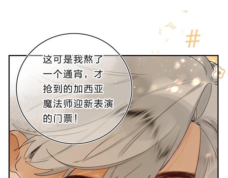 第55话 羡慕2