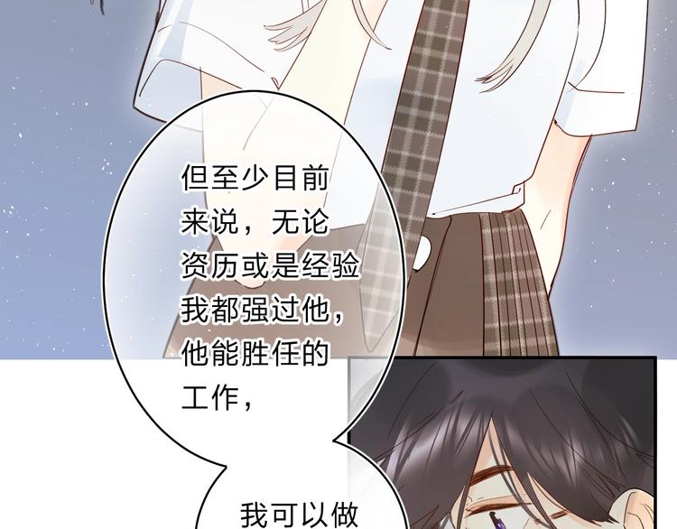 第47话 追逐的代价16