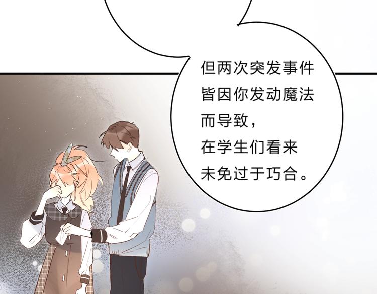 第36话 不怕，不怕54