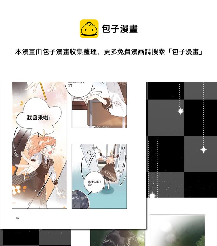 《垫底魔女》单行本2上线15