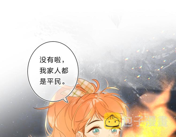 第64话 我的小太阳23