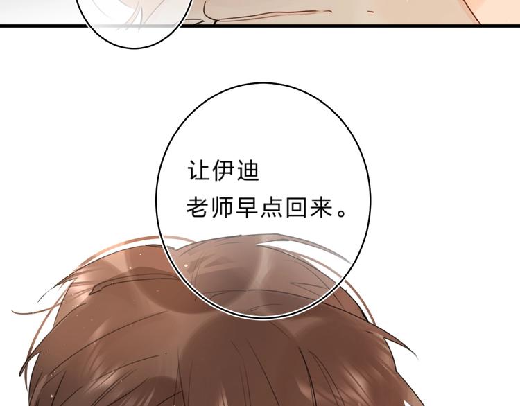 第38话 鼓励兔子39