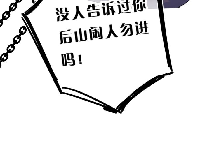 第40话 巡逻组5